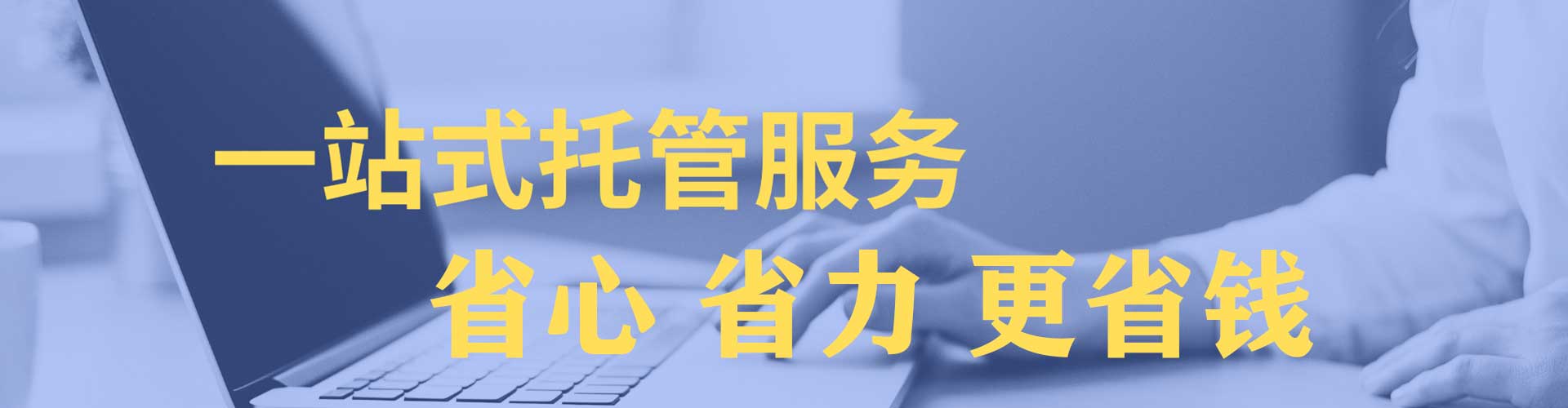 越秀sem代理